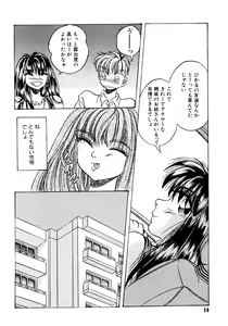 Page 59 of Sunao de Itai - preview thumbnail