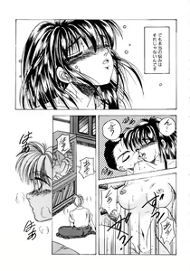 Page 60 of Sunao de Itai - preview thumbnail