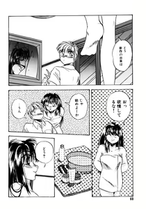 Page 61 of Sunao de Itai - preview thumbnail