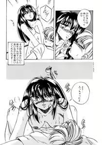 Page 65 of Sunao de Itai - preview thumbnail