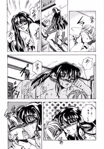 Page 66 of Sunao de Itai - preview thumbnail
