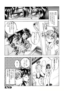 Page 69 of Sunao de Itai - preview thumbnail