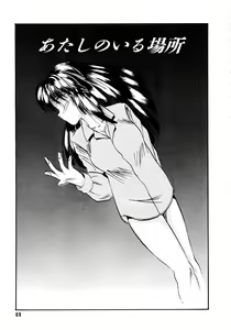 Page 70 of Sunao de Itai - preview thumbnail