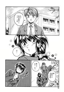 Page 71 of Sunao de Itai - preview thumbnail