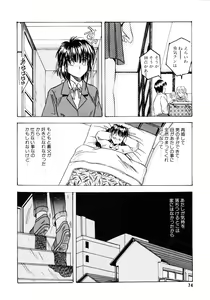 Page 75 of Sunao de Itai - preview thumbnail