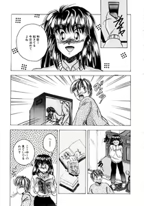 Page 76 of Sunao de Itai - preview thumbnail