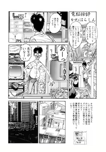 Page 91 of Sunao de Itai - preview thumbnail