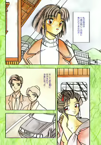 Page 93 of Sunao de Itai - preview thumbnail