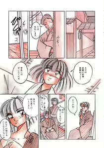Page 96 of Sunao de Itai - preview thumbnail
