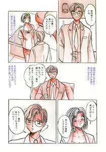 Page 99 of Sunao de Itai - preview thumbnail