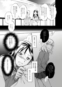 Page 17 of Kage koi - preview thumbnail