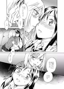 Page 25 of Kage koi - preview thumbnail