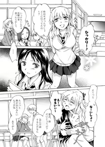 Page 35 of Kage koi - preview thumbnail