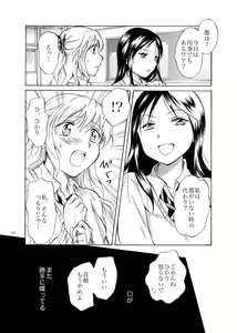 Page 40 of Kage koi - preview thumbnail