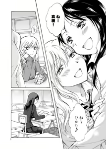 Page 4 of Kage koi - preview thumbnail
