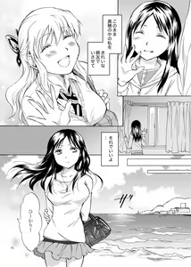 Page 50 of Kage koi - preview thumbnail