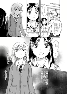 Page 5 of Kage koi - preview thumbnail