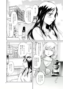 Page 52 of Kage koi - preview thumbnail