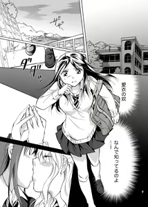 Page 7 of Kage koi - preview thumbnail