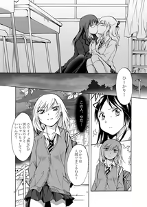 Page 8 of Kage koi - preview thumbnail