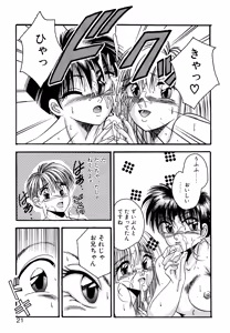 Page 20 of Precious Heart - preview thumbnail
