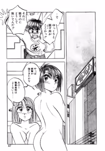 Page 46 of Precious Heart - preview thumbnail