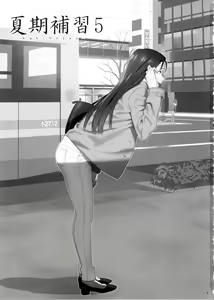 Page 2 of Kaki Hoshuu 5 | Summer Tutoring 5 - preview thumbnail