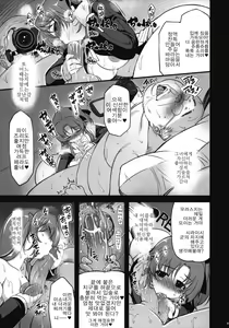 Page 108 of MIXED-REAL Union - preview thumbnail