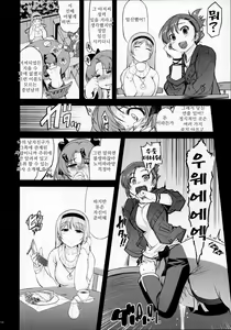 Page 115 of MIXED-REAL Union - preview thumbnail