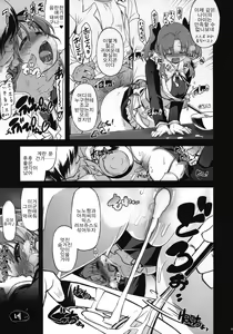 Page 120 of MIXED-REAL Union - preview thumbnail