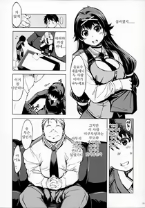 Page 138 of MIXED-REAL Union - preview thumbnail