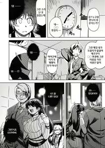 Page 25 of MIXED-REAL Union - preview thumbnail