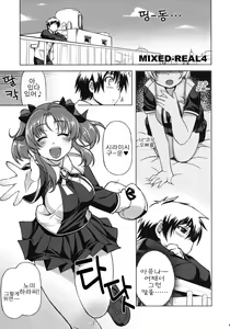 Page 88 of MIXED-REAL Union - preview thumbnail