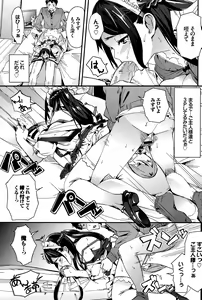 Page 211 of COMIC BAVEL 2015-12 - preview thumbnail