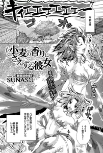 Page 352 of COMIC BAVEL 2015-12 - preview thumbnail