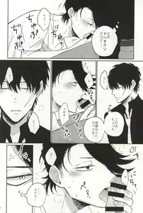 Page 5 of Itsumo to Chigau Koto - preview thumbnail