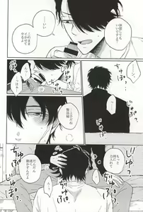 Page 9 of Itsumo to Chigau Koto - preview thumbnail