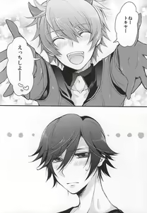 Page 2 of Tokiya to Halloween no Monogatari - preview thumbnail