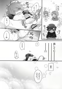 Page 10 of Tokiya to Halloween no Monogatari - preview thumbnail