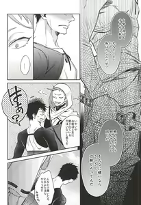 Page 15 of Tada Katana - preview thumbnail