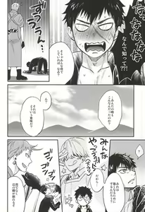 Page 23 of Tada Katana - preview thumbnail