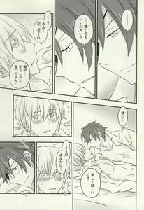 Page 16 of Hana ni Arashi no Tatoe mo Aru sa - preview thumbnail