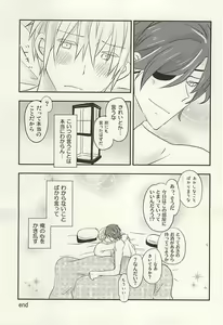 Page 22 of Hana ni Arashi no Tatoe mo Aru sa - preview thumbnail