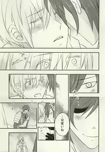 Page 6 of Hana ni Arashi no Tatoe mo Aru sa - preview thumbnail