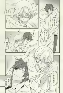 Page 10 of Hana ni Arashi no Tatoe mo Aru sa - preview thumbnail