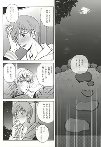 Page 7 of Tsukibae o Mushibamu - preview thumbnail