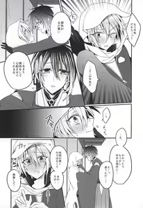 Page 14 of Amai Tsuki ni na wa Toke Yuku - preview thumbnail