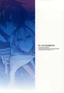 Page 34 of Amai Tsuki ni na wa Toke Yuku - preview thumbnail