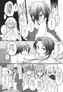 Page 4 of Amai Tsuki ni na wa Toke Yuku - preview thumbnail