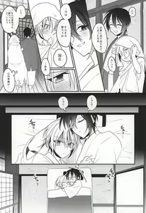 Page 5 of Amai Tsuki ni na wa Toke Yuku - preview thumbnail